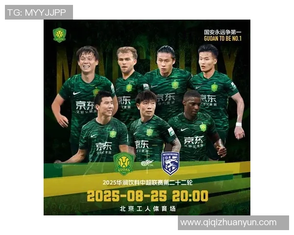 北京国安与北京人和精彩对决直播时间及观看方式全攻略