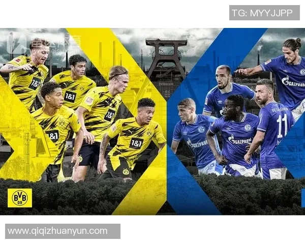 多特蒙德与沙尔克历史交锋数据分析及战绩对比探讨