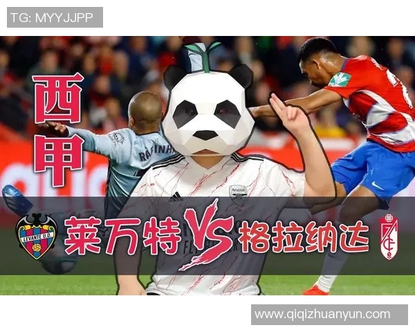 西甲焦点战格拉纳达迎战塞维利亚争夺三分之战精彩回顾