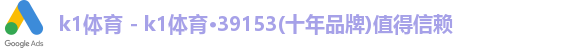 k1体育